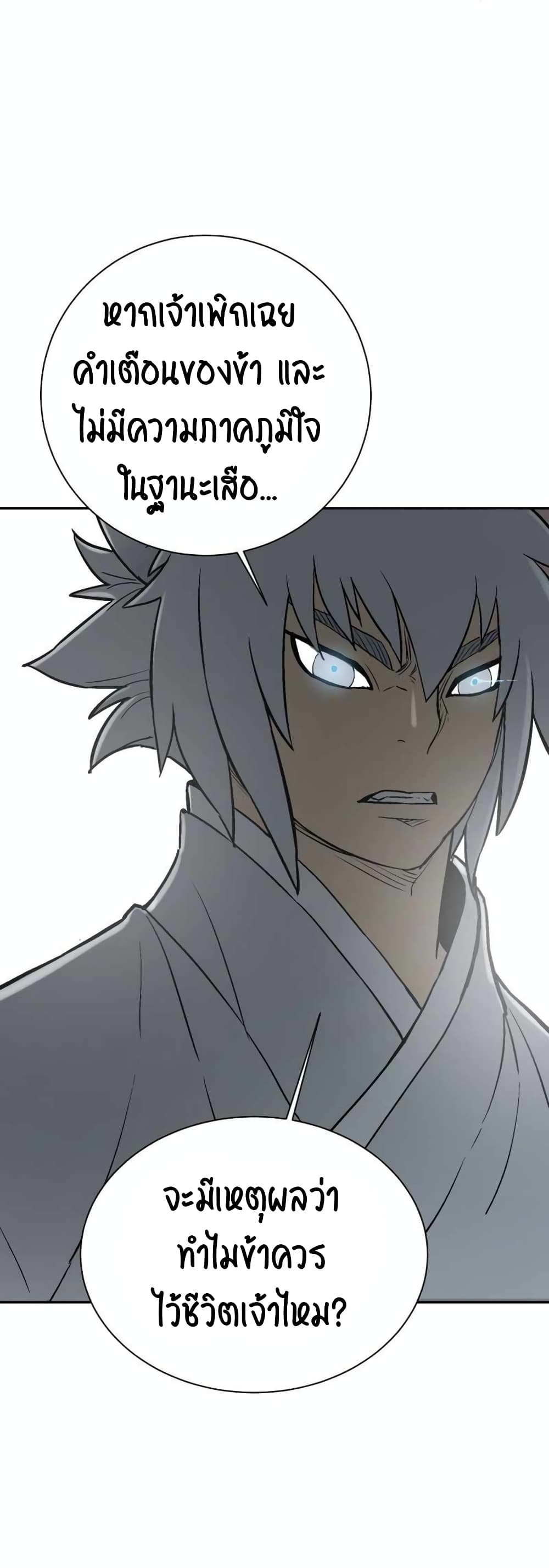 Tales of A Shinning Sword à¸•à¸­à¸™à¸—à¸µà¹ˆ 1 (11)