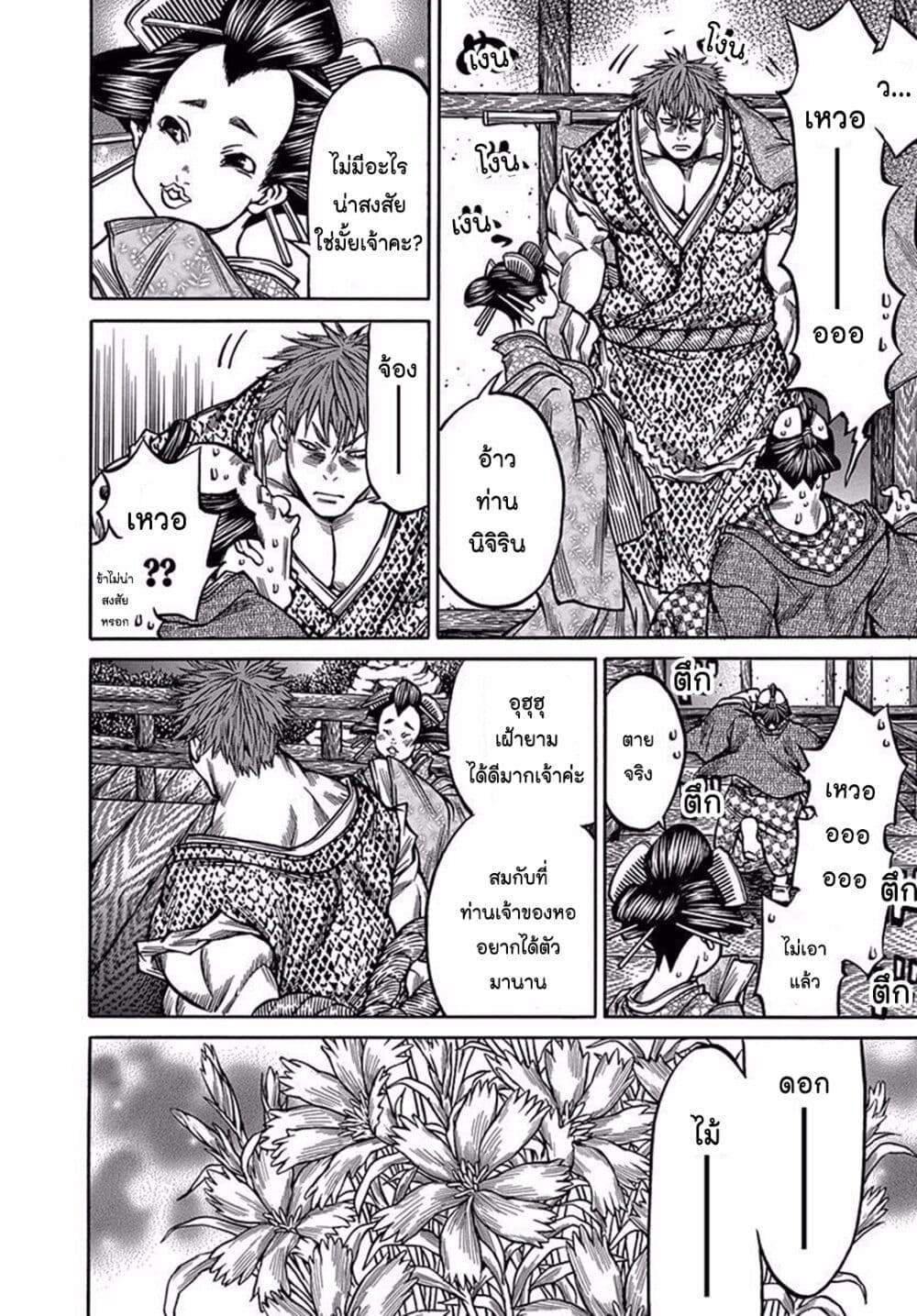 Ateya no Tsubaki 79.1 06