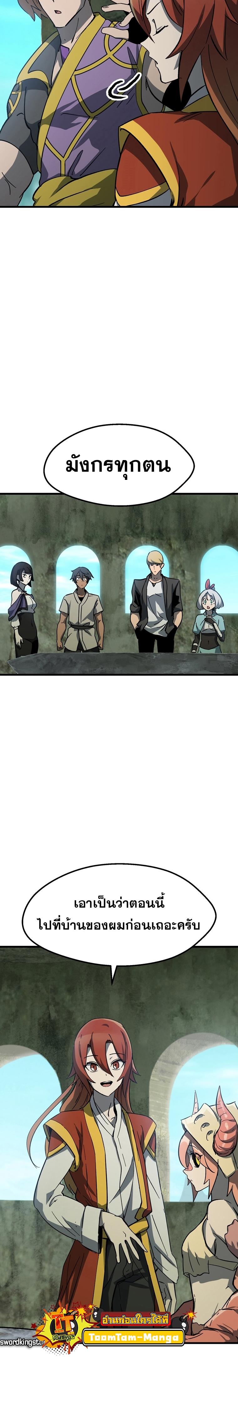 Survival Of Blade King 169 15