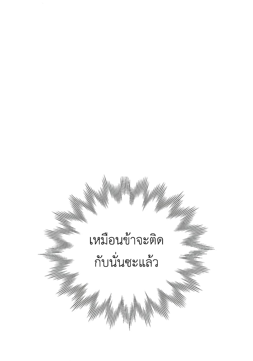 I Tamed My Ex Husband’s Mad Dog ตอนที่ 3 (7)