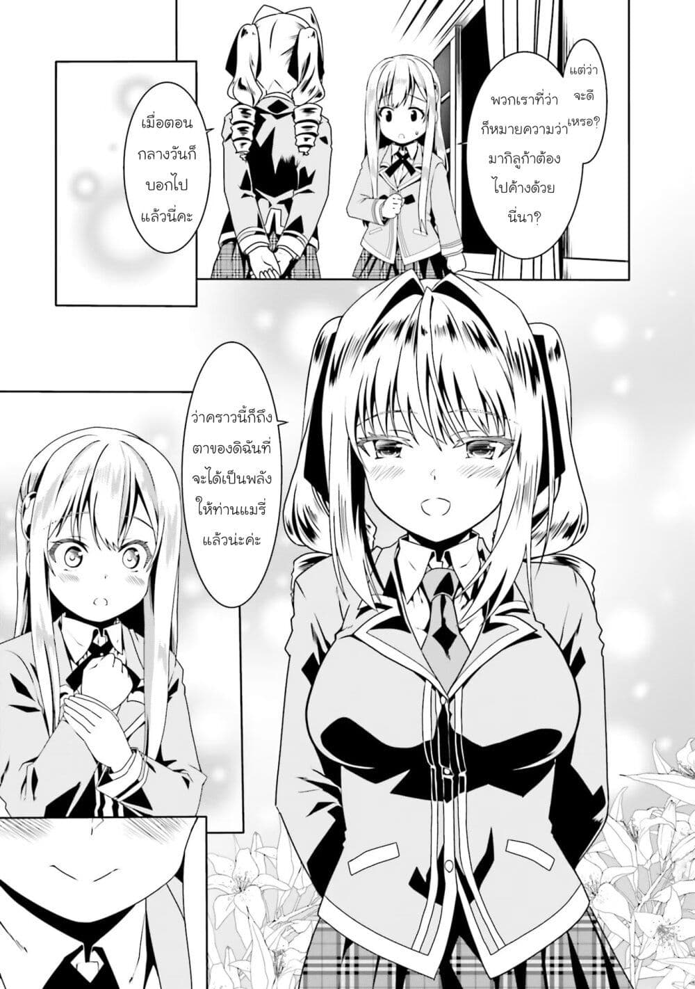 Douyara Watashi No Karada Wa Kanzen Muteki No You Desu Ne เธ•เธญเธเธ—เธตเน 49 (28)