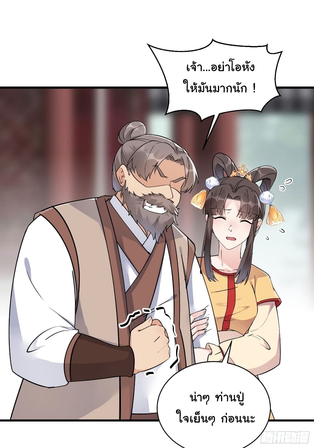 Cultivating Immortality Requires a Rich Woman à¸•à¸­à¸™à¸—à¸µà¹ˆ 93 (30)