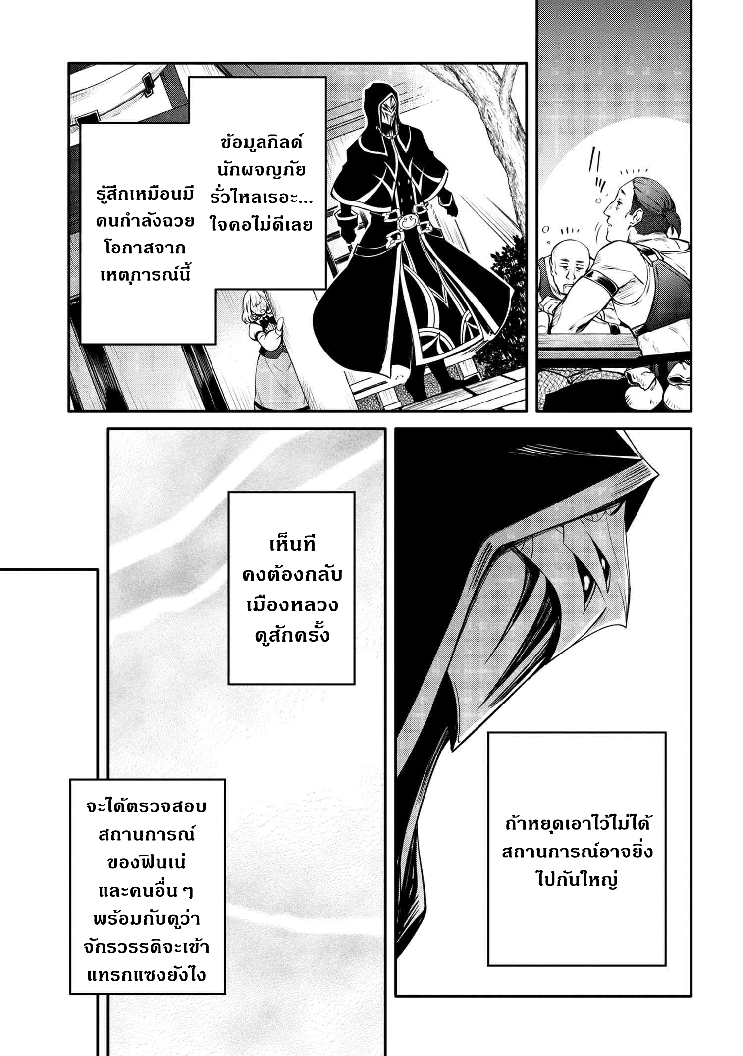 The Strongest Dull Prince's Secret ร ยธฦ’ร ยธโ€ขร ยธยญร ยธโขร ยธโ€”ร ยธยตร ยนห 30.2 (7)