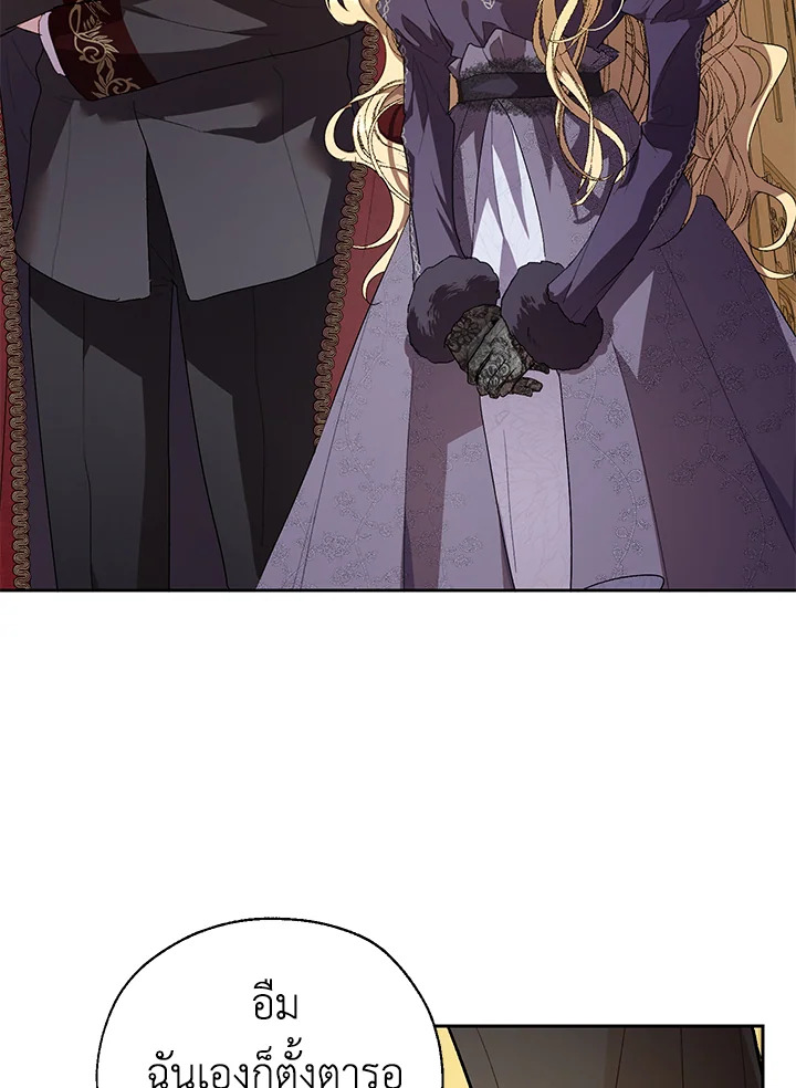 The Way to Protect the Female Lead’s Older Brother 32 28