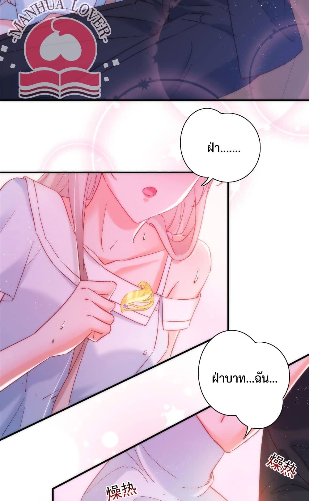 Declaration of love ตอนที่ 23 (37)