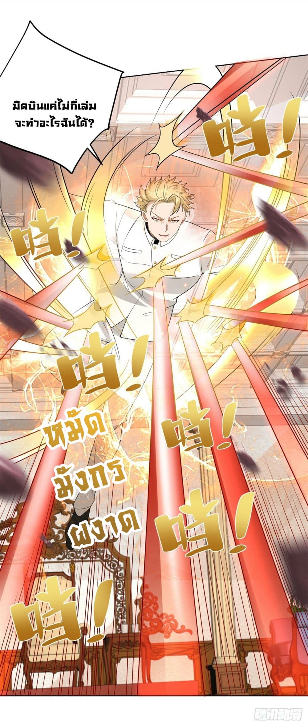 Sorry, I’m A Villain 30 (33)