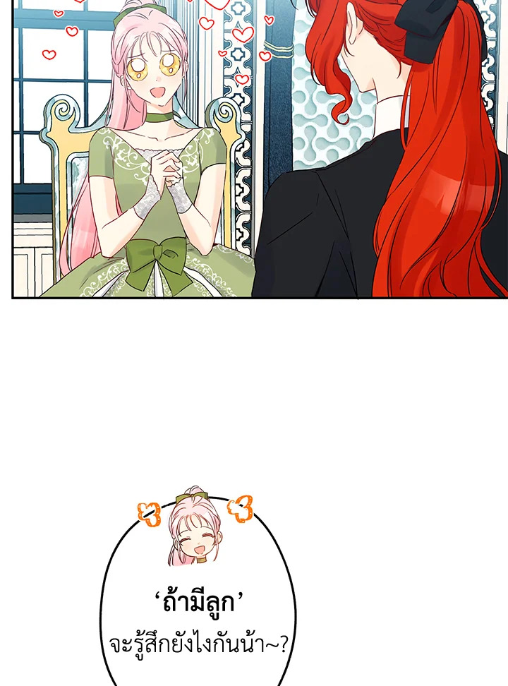 This Is an Obvious Fraudulent Marriage 77 038