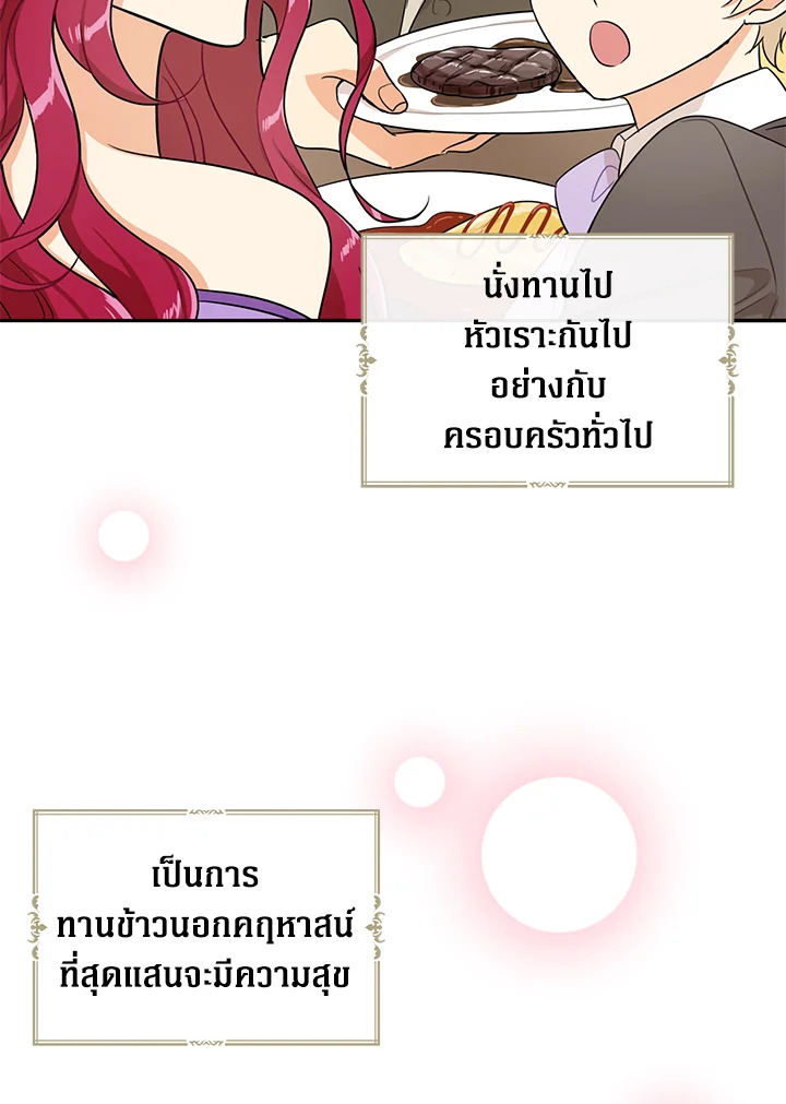 I Became the Villain's Mother 49 67