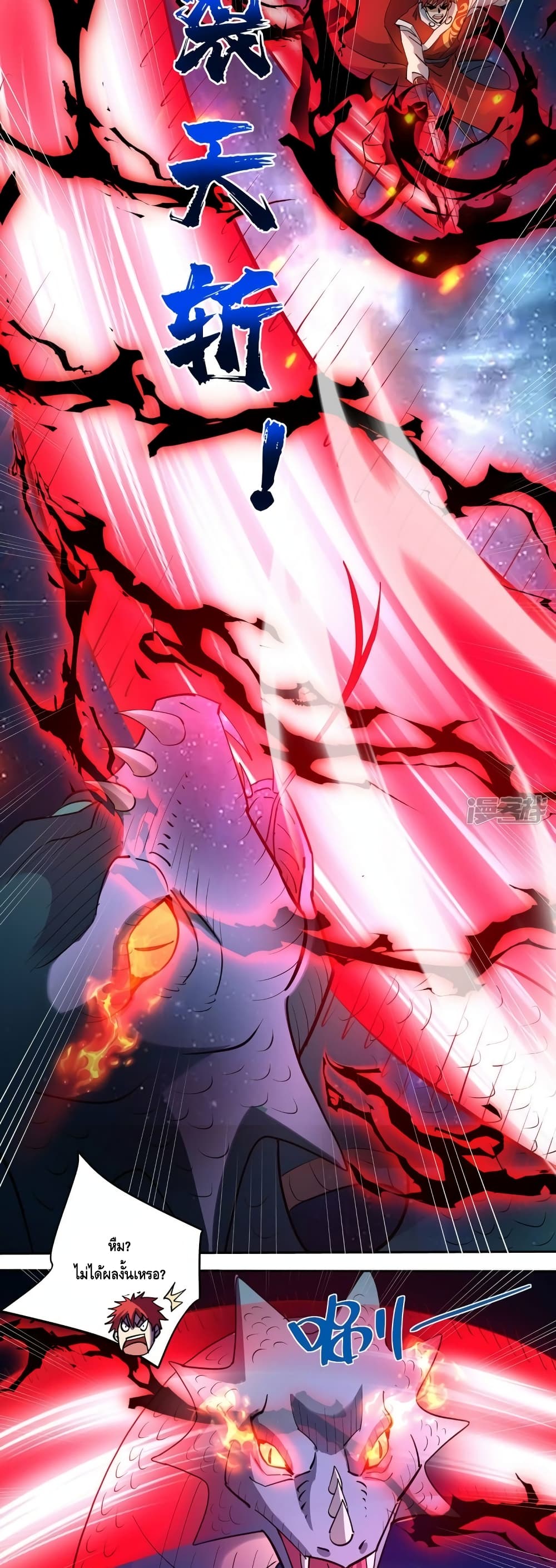 Eternal First Son in law ตอนที่ 297 (18)