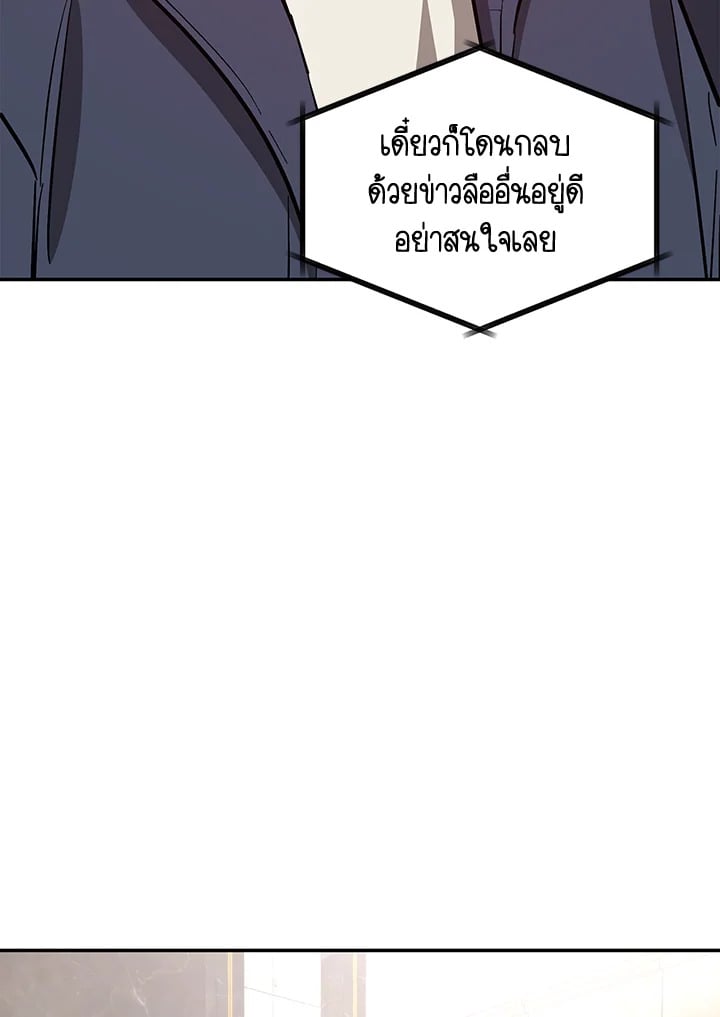 อีกครั้งกับนาย 49 072