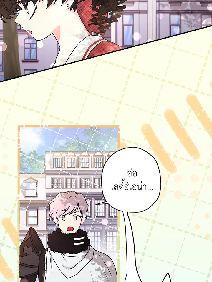 I Became the Male Lead’s Adopted Daughter 84 14