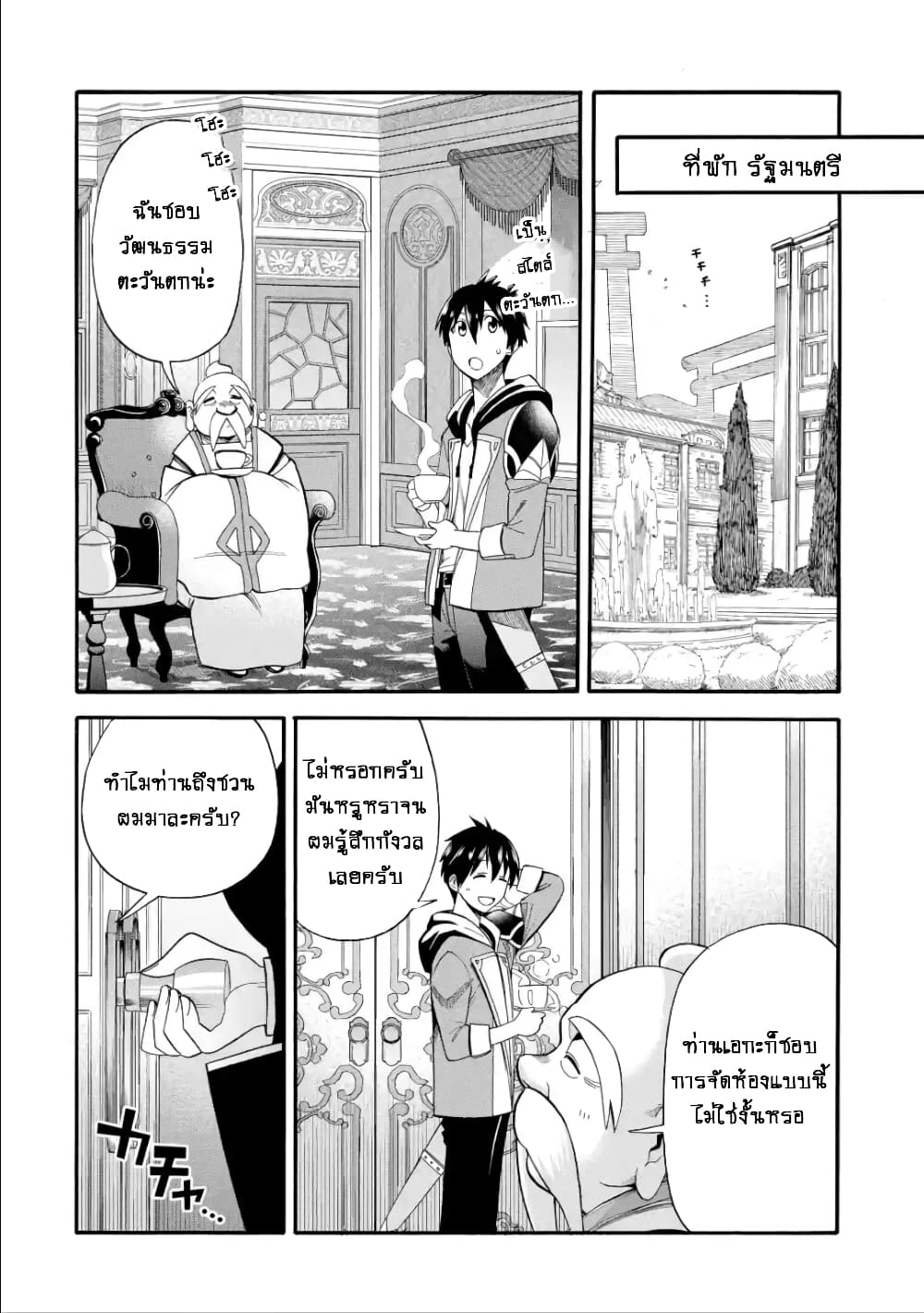 I Was Dismissed From the Hero's 7 22