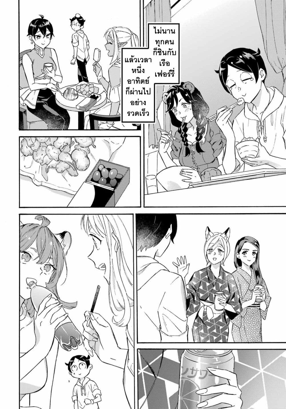 Mezase Gouka Kyakusen!! 28 09