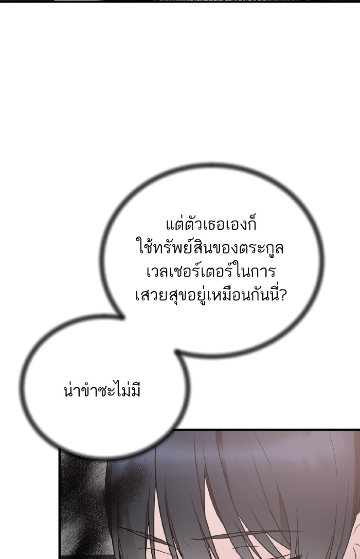 Angelic Lady 82 (48)