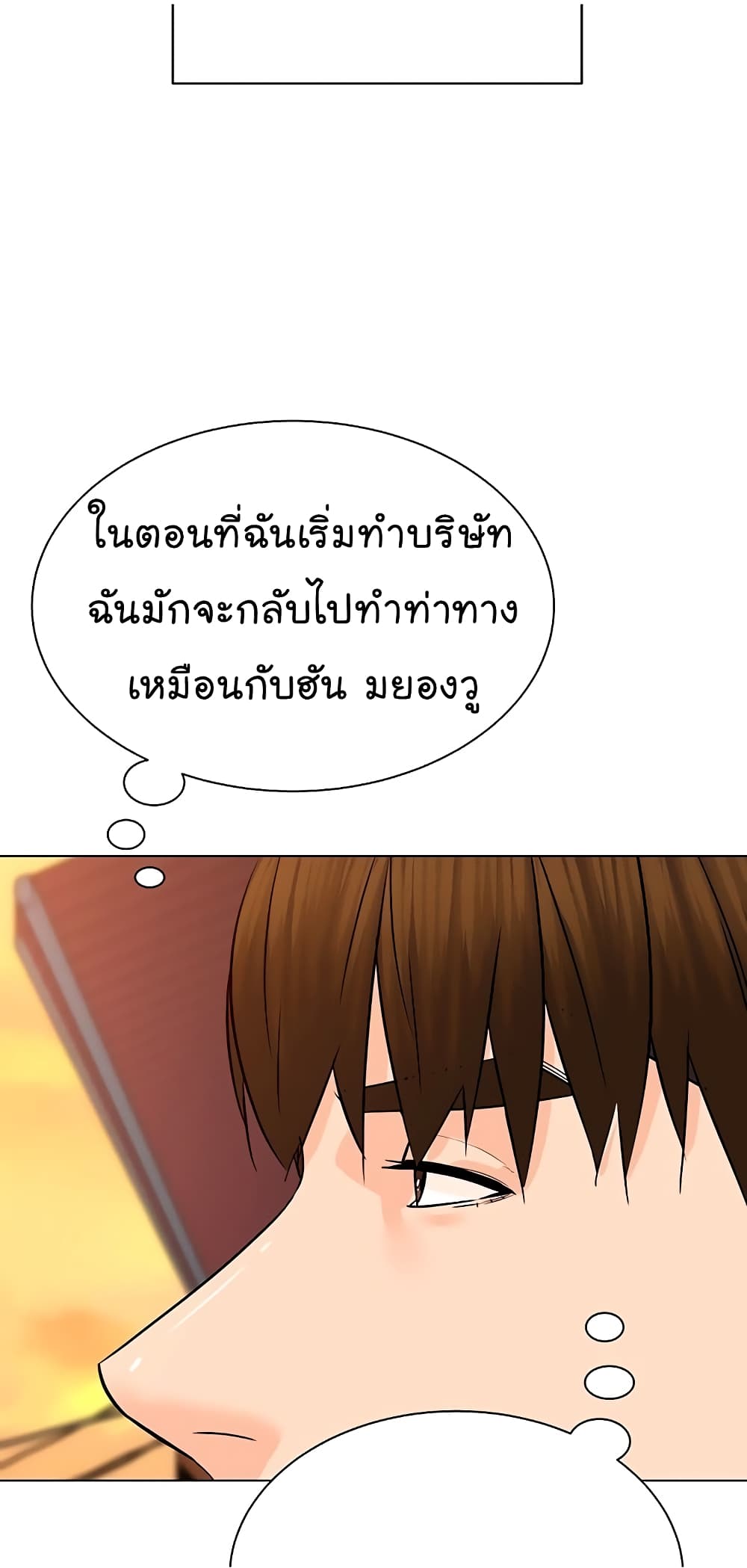 From the Grave and Back ตอนที่ 100 (24)