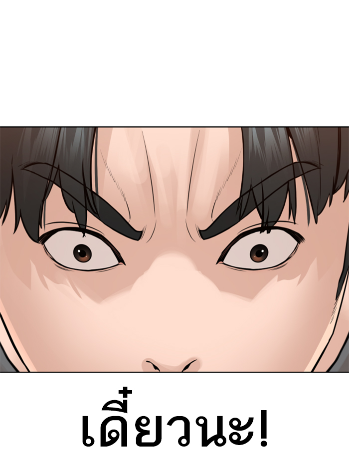 How to Fight เธ•เธญเธเธ—เธตเน142 (154)