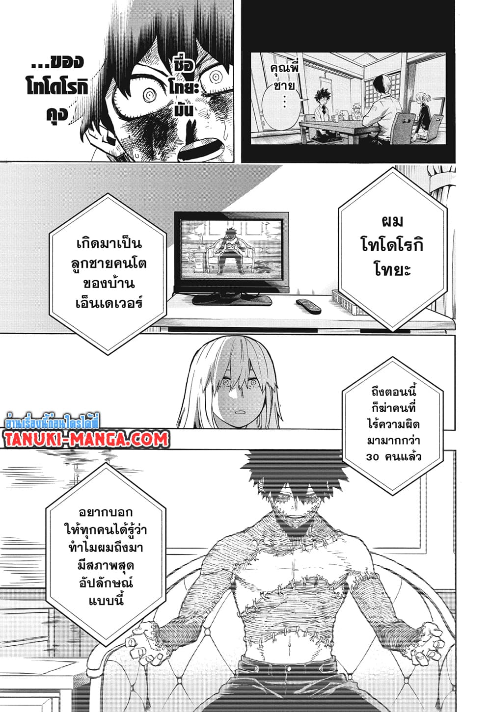 Boku no Hero Academia ร ยธโ€ขร ยธยญร ยธโขร ยธโ€”ร ยธยตร ยนห 290 (10)