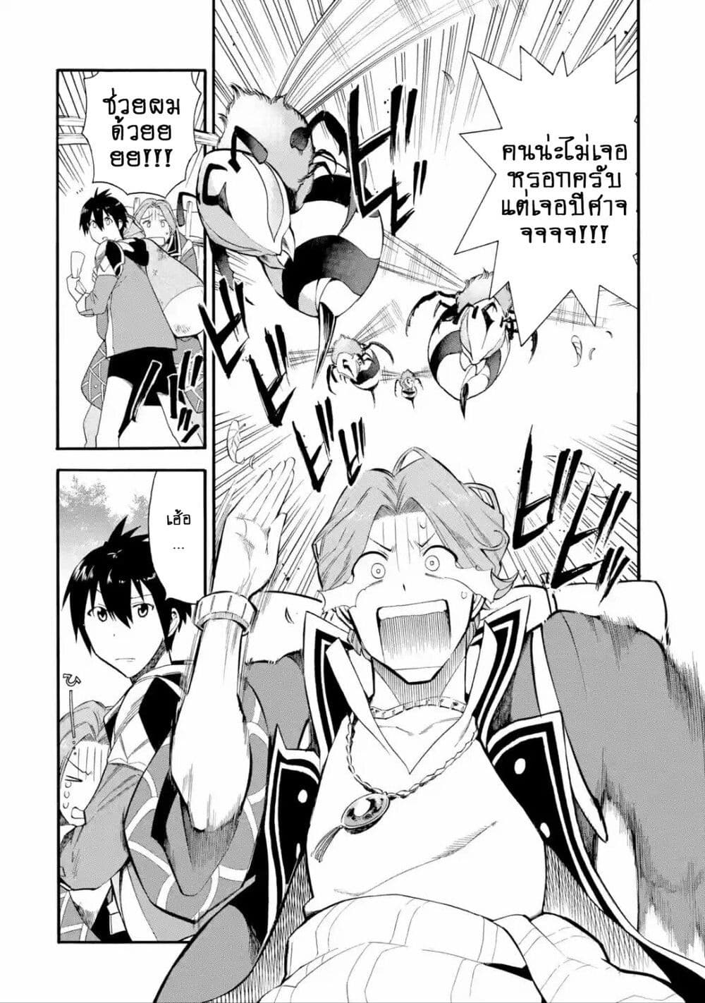 I Was Dismissed From the Hero 3 04