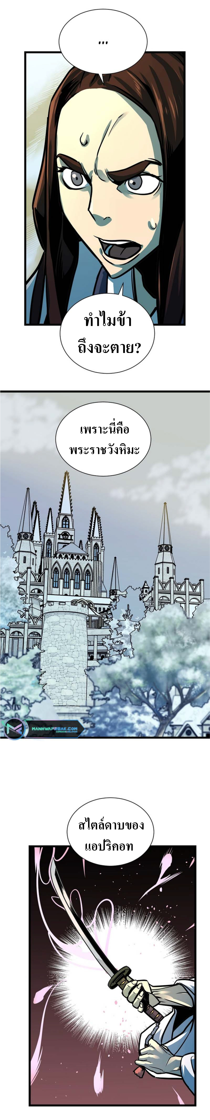 Rebuild Of icy Mount Hua Sect 2 (9)