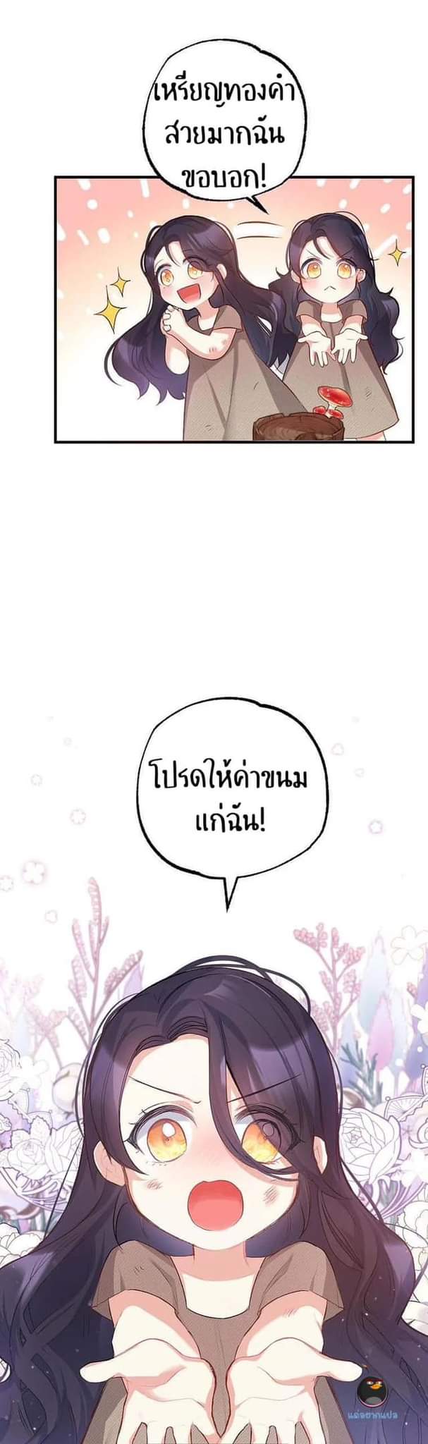 I’m a Daughter Loved by the Devil 1 13