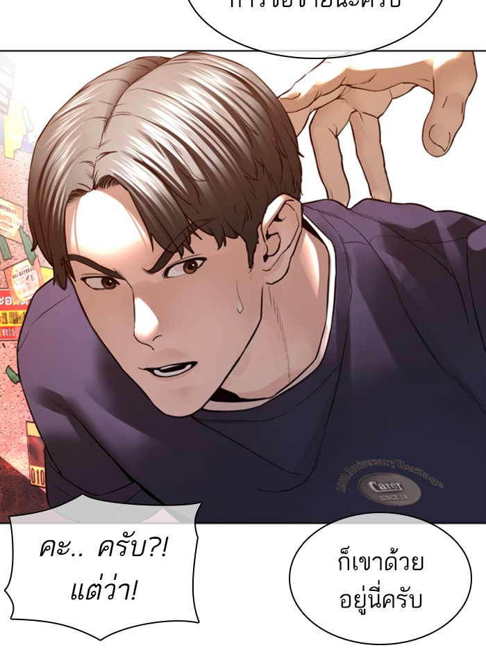 How to Fight เธ•เธญเธเธ—เธตเน142 (22)