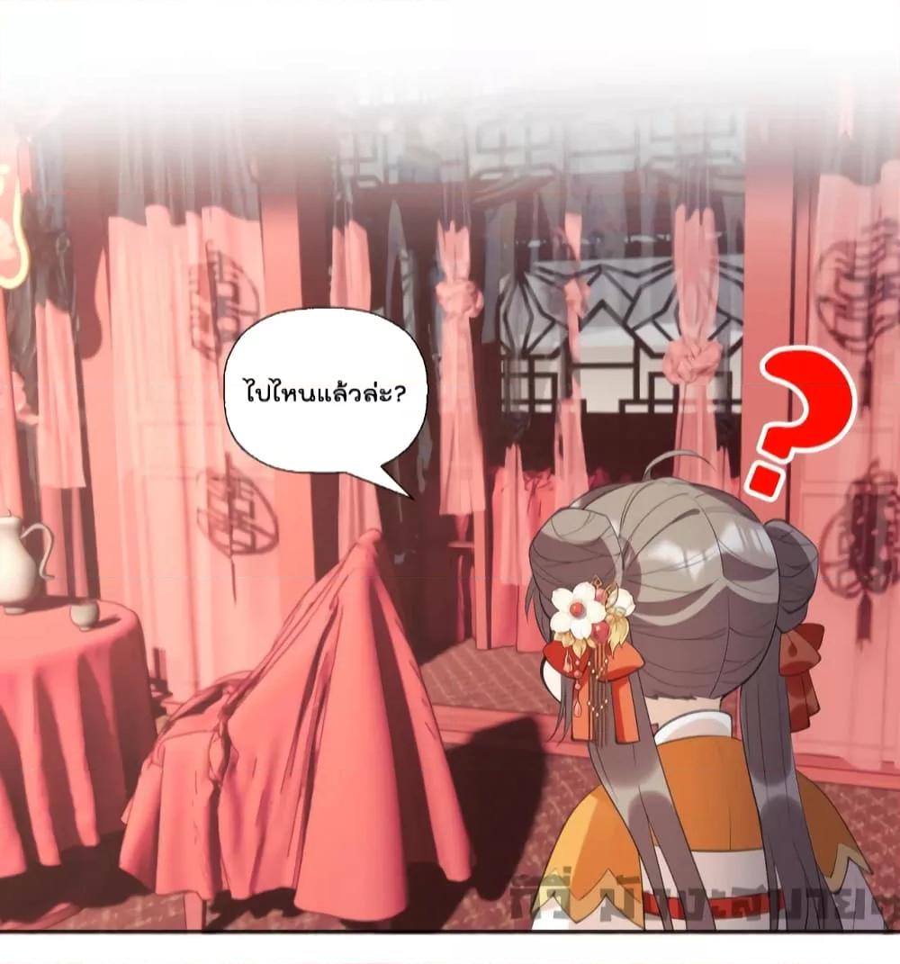 My Secret Romance ตอนที่ 24 (19)