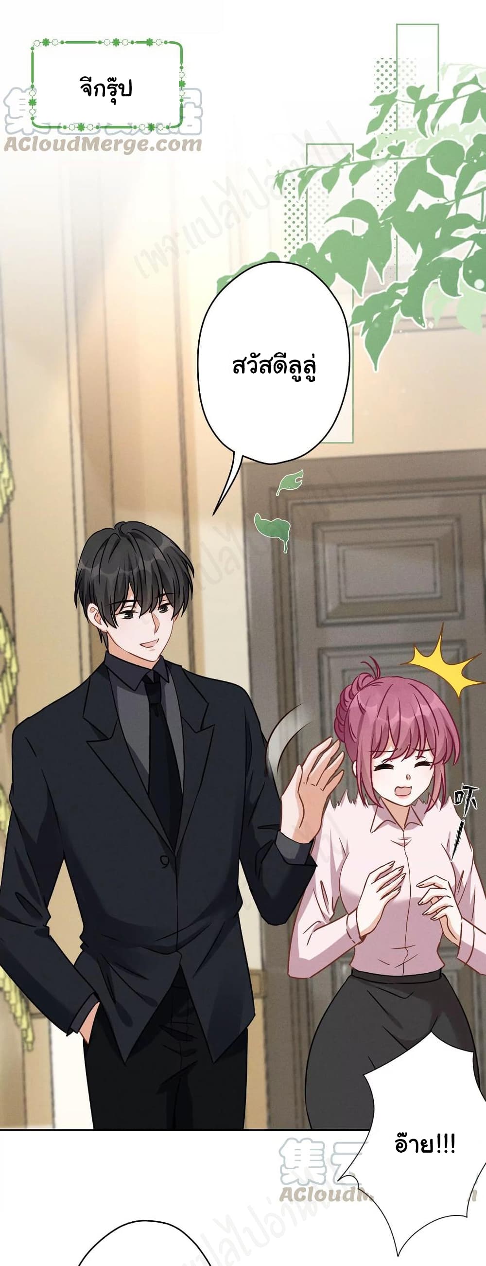 Lu Feng is the Best Son in law เธ•เธญเธเธ—เธตเน 131 (18)