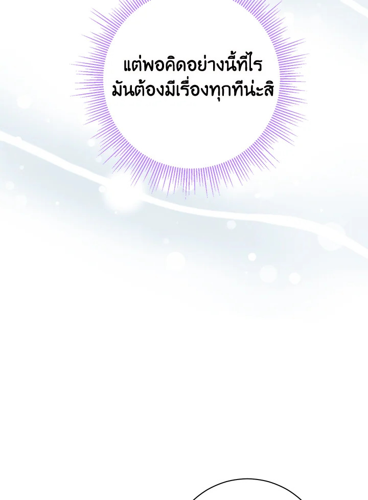 Actually I Was the Real One 65 50