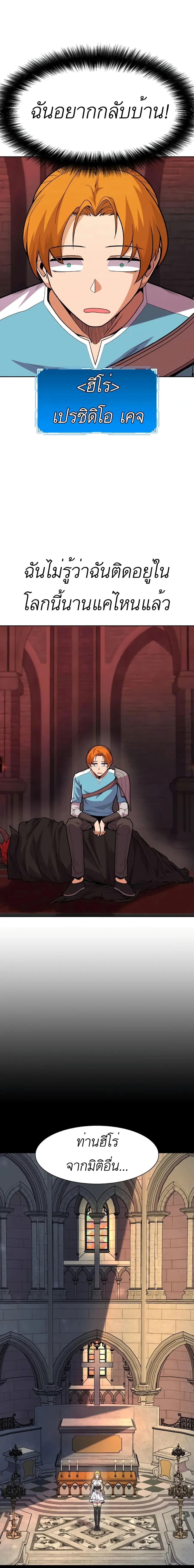 Raising Newbie Heroes In Another World 1 01