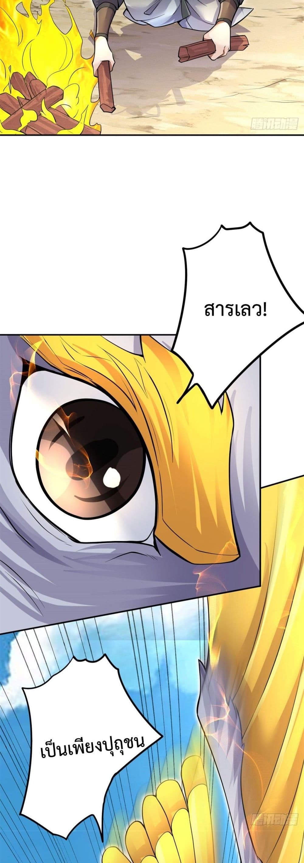 I Can Become A Sword God ตอนที่ 5 (15)