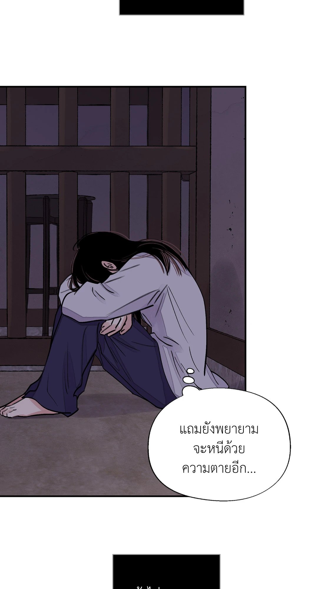 บุปผาซ่อนดาบ 10 43