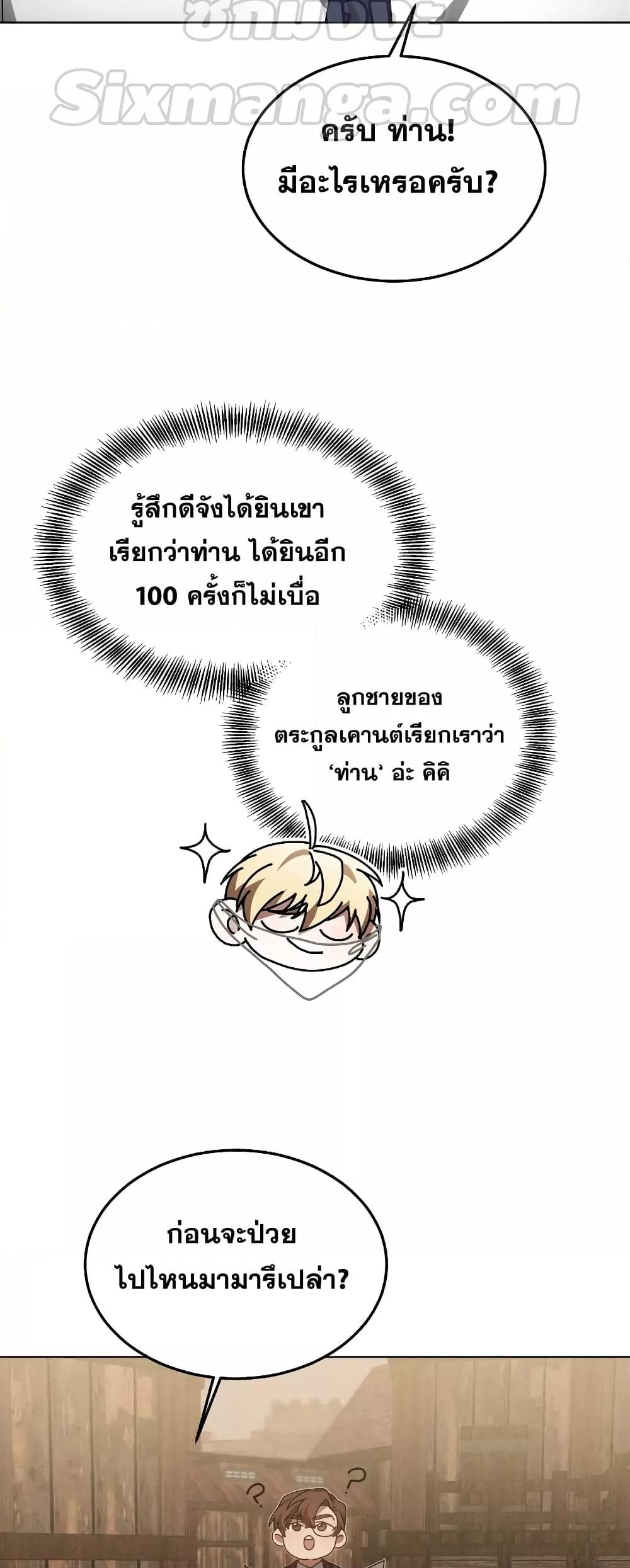 Doctor Player 38 44