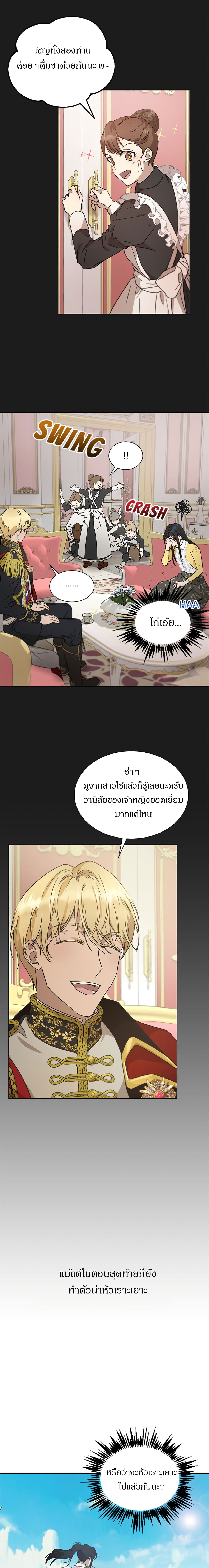 The Demonic Contract 42 16