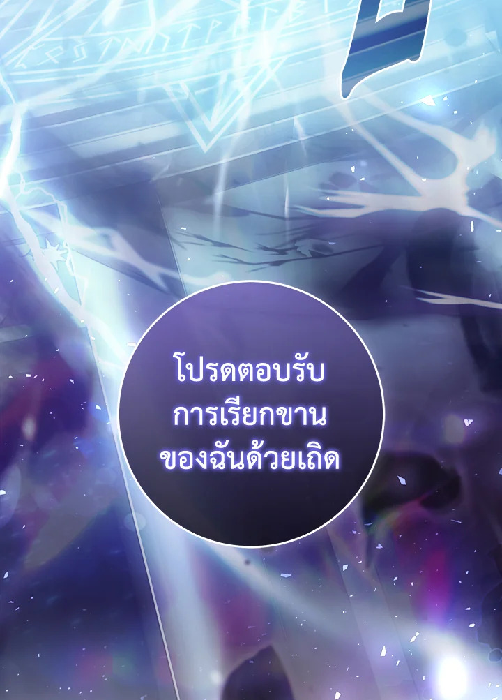 The Villainess Is a Marionette 68 115