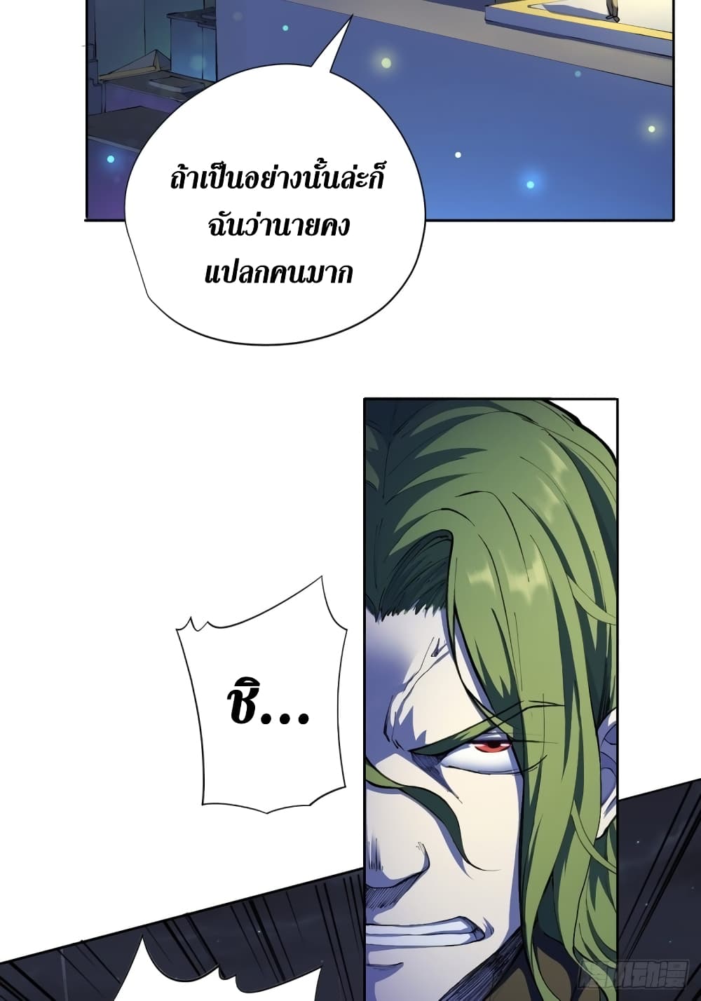 Wang Pai Shen Yi เธ•เธญเธเธ—เธตเน 20 (3)