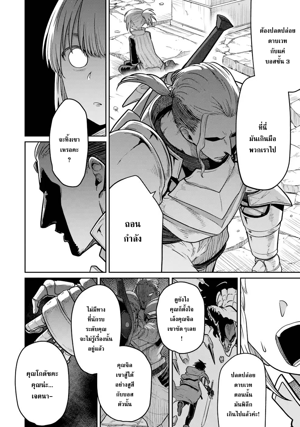 Saikou nando meikyuu de party 3 (2)