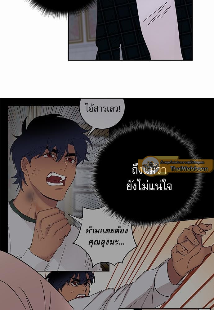เสือขย้ำจันทร์ 15 57