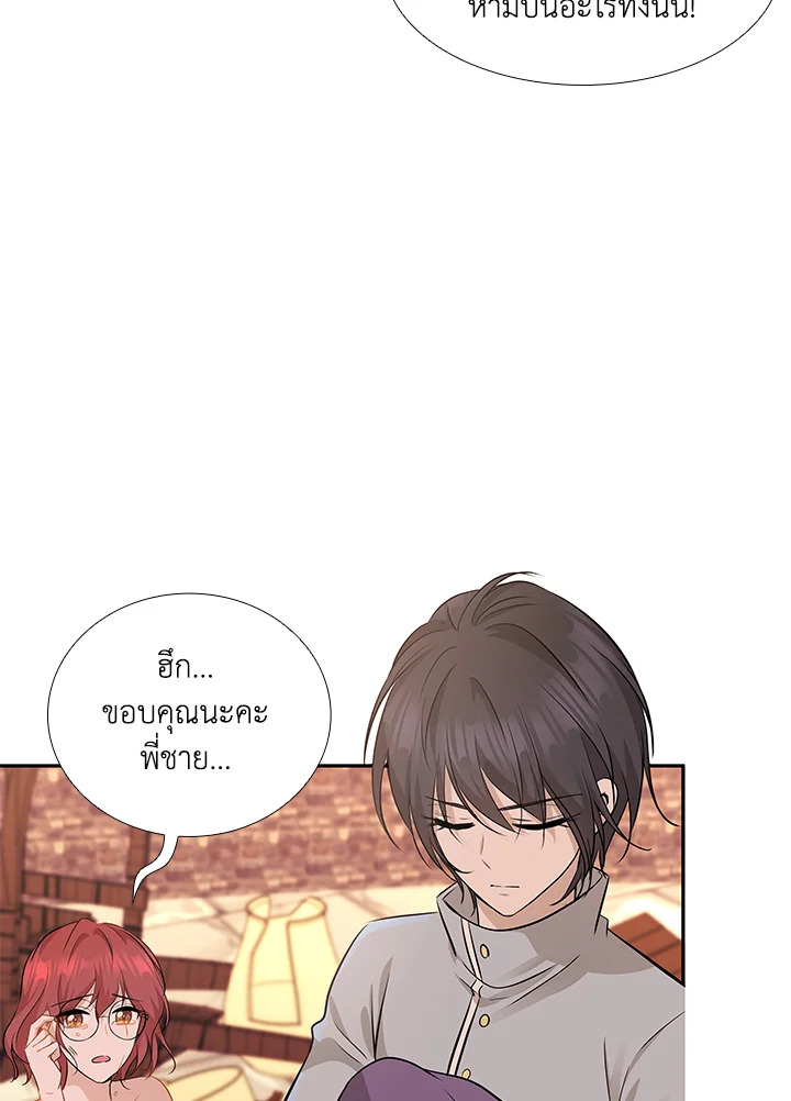Marriage and Sword 3 059