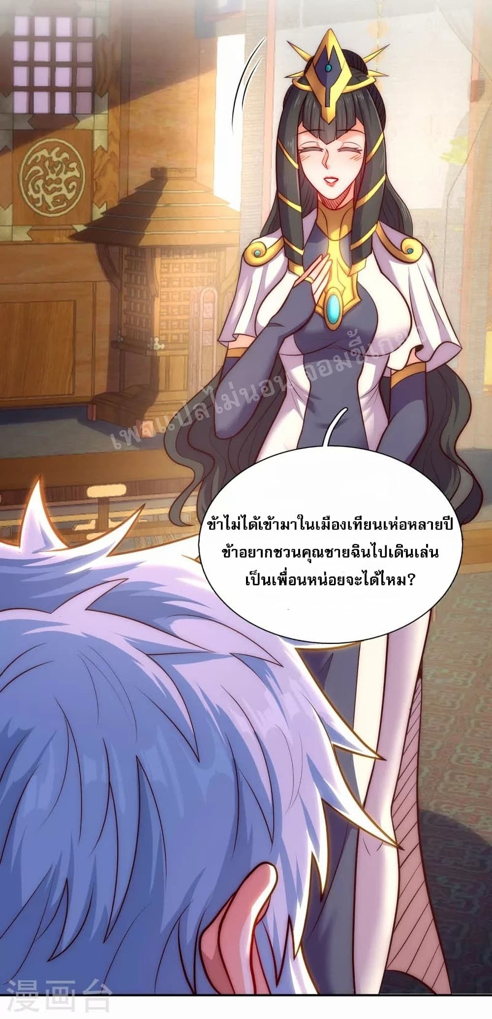 returning to take revenge of the god demon king ตอนที่34 26