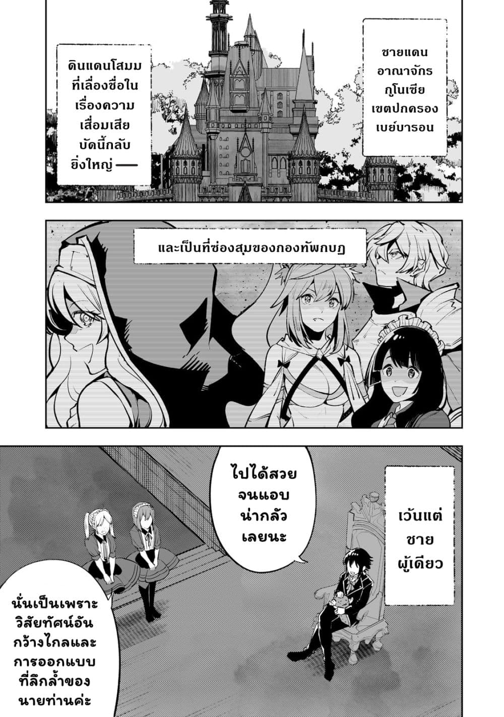 Teihen Ryoushu No Kanchigai Eiyuutan 30.1 (2)