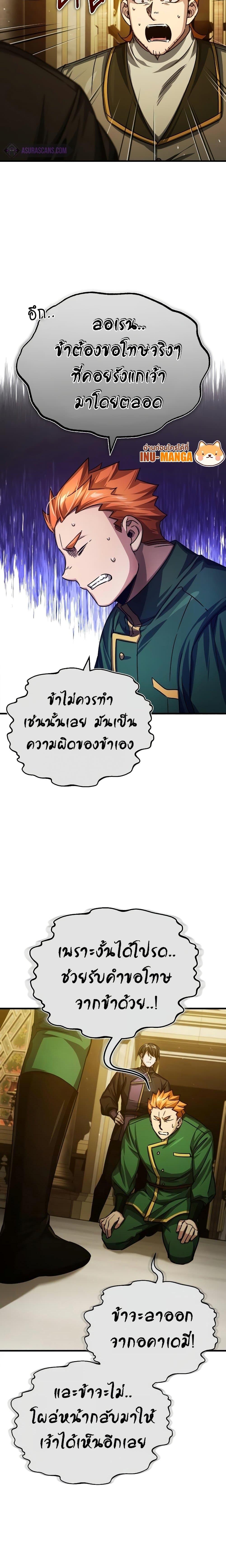 The Heavenly Demon Can’t Live a Normal Life 76 04
