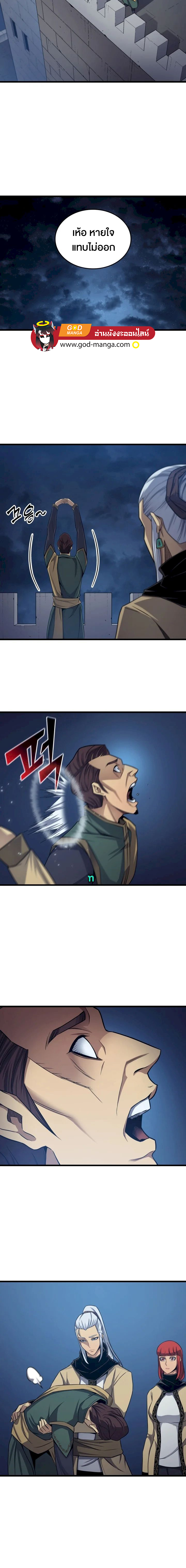 The Great Mage Returns After 4000 Years ตอนที่ 145 11