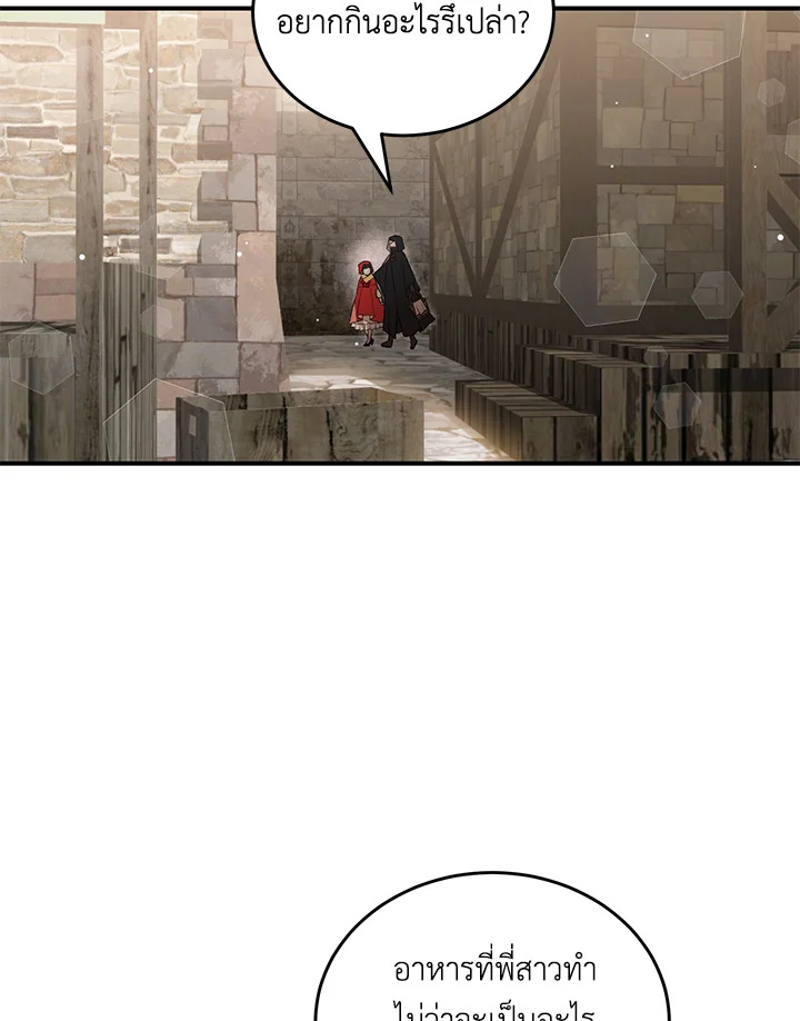 The Female Lead Turn Me into Her New Sister 4 65