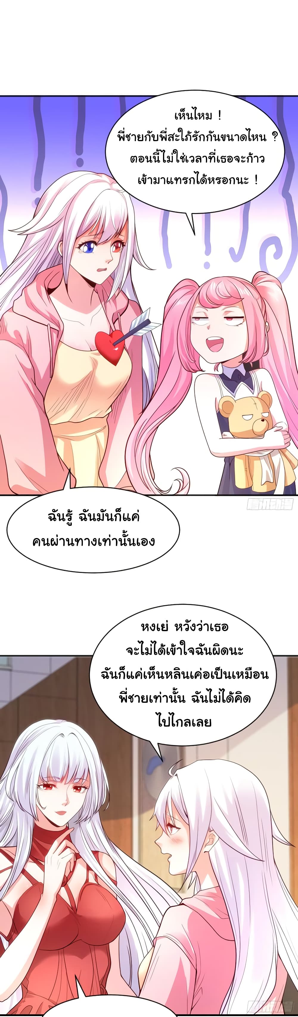 Awakening SSS Rank Skill After A Kiss เธ•เธญเธเธ—เธตเน 55 (40)