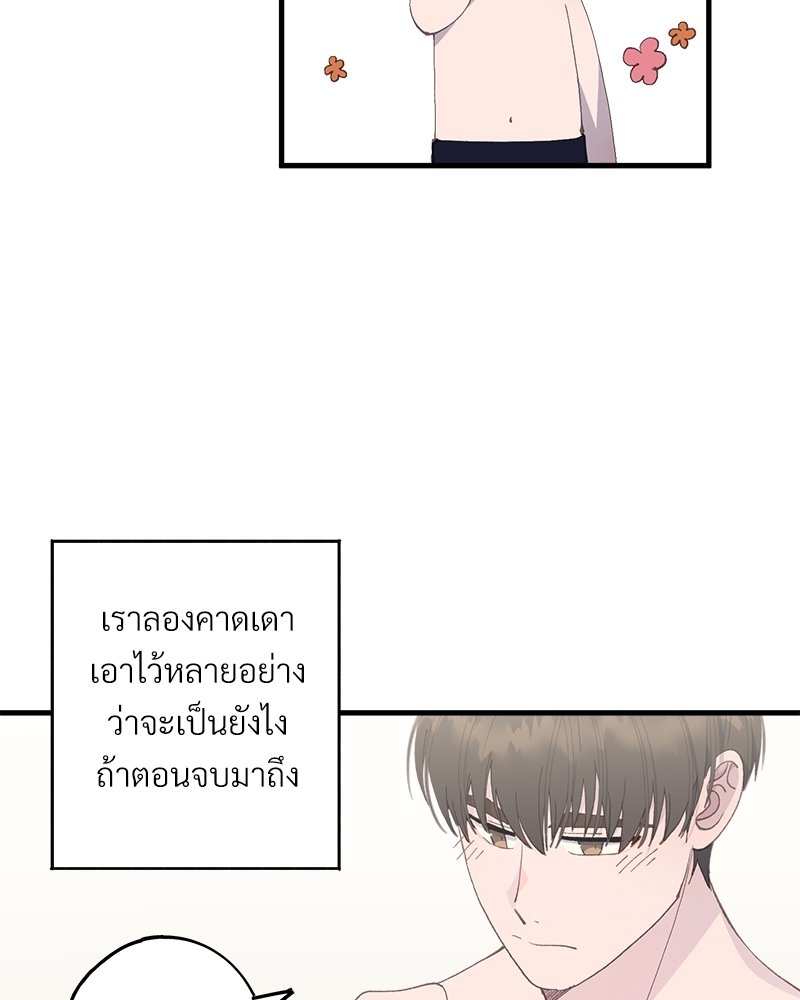 อย่าให้รักไปถึงร้อย 4 67