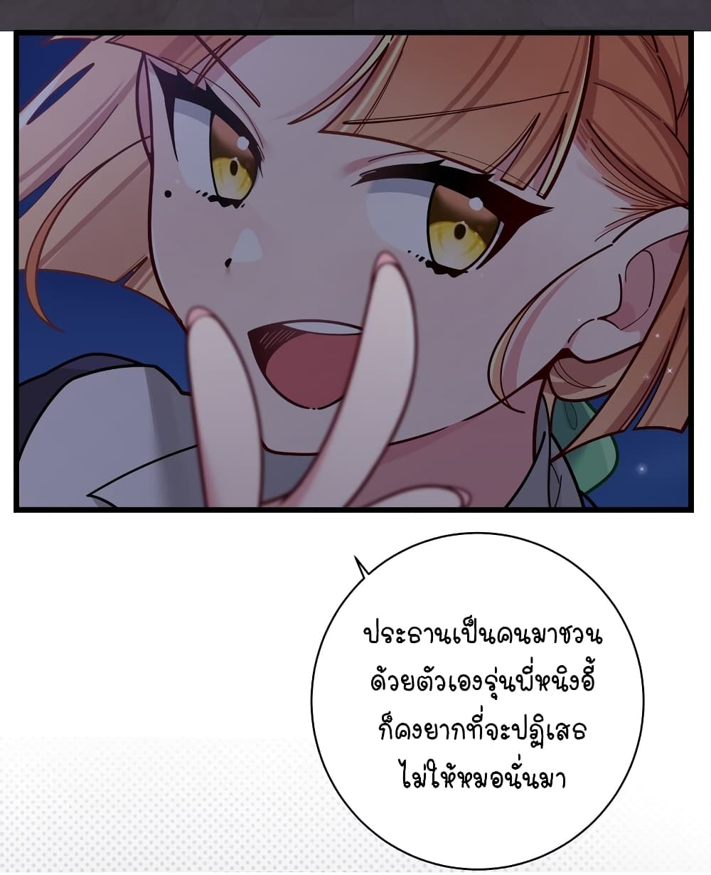 Fake Girlfriend My Fault ตอนที่ 61 (48)