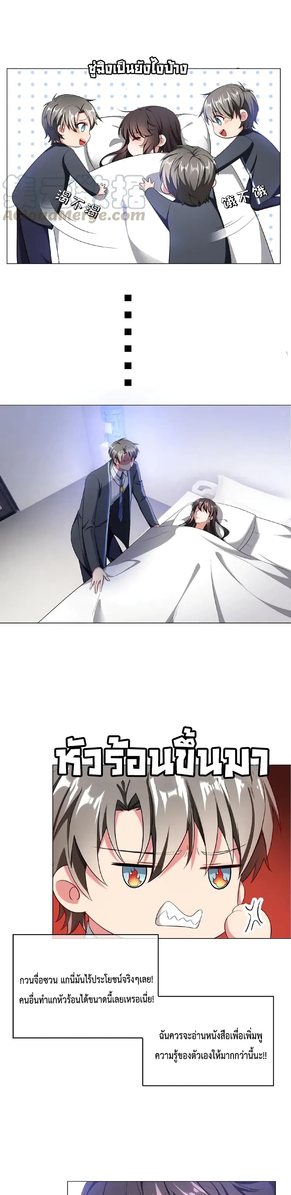 Game of Affection ตอนที่ 59 (2)