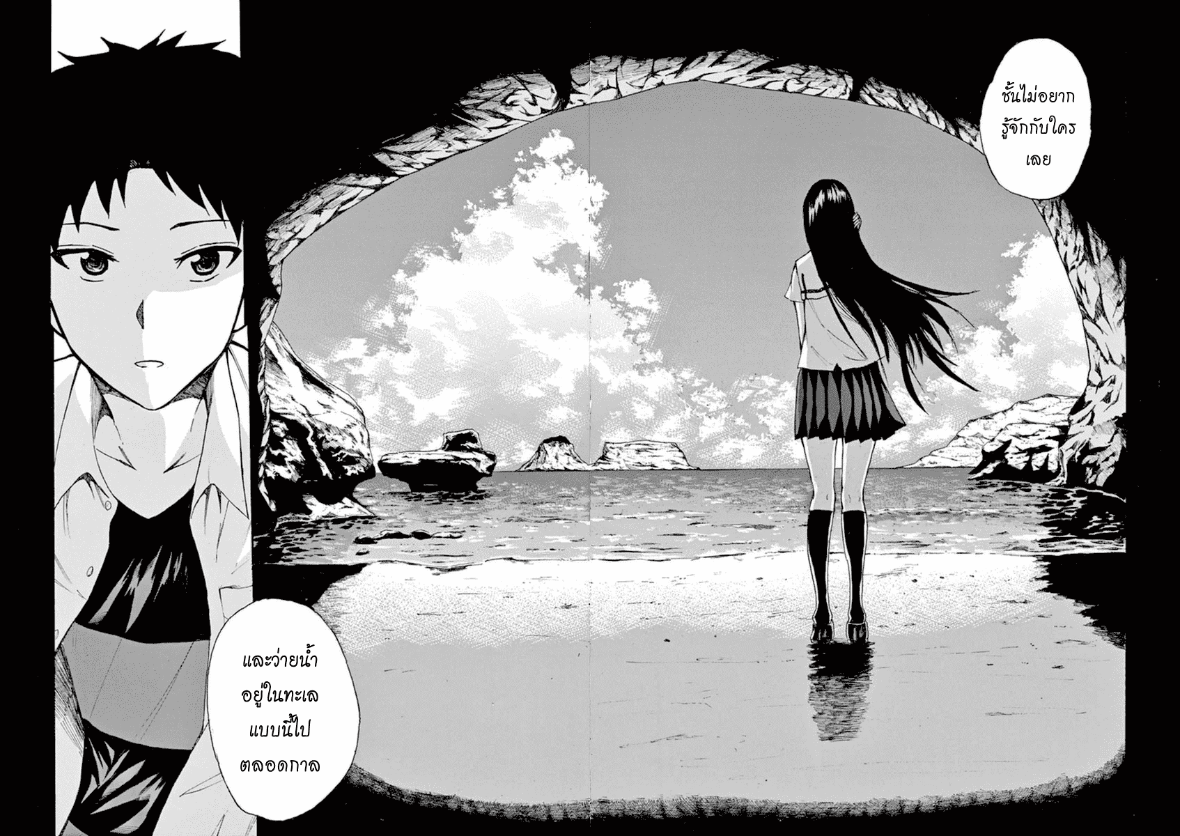 Hachigatsu no Ghost เธอในฤดูร้อน [ผีเดือน 8] ตอนที่ 3 (12)