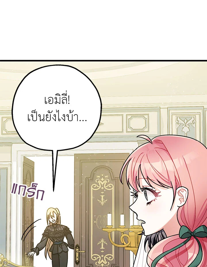 The Tyrant’s Tranquilizer 14 010