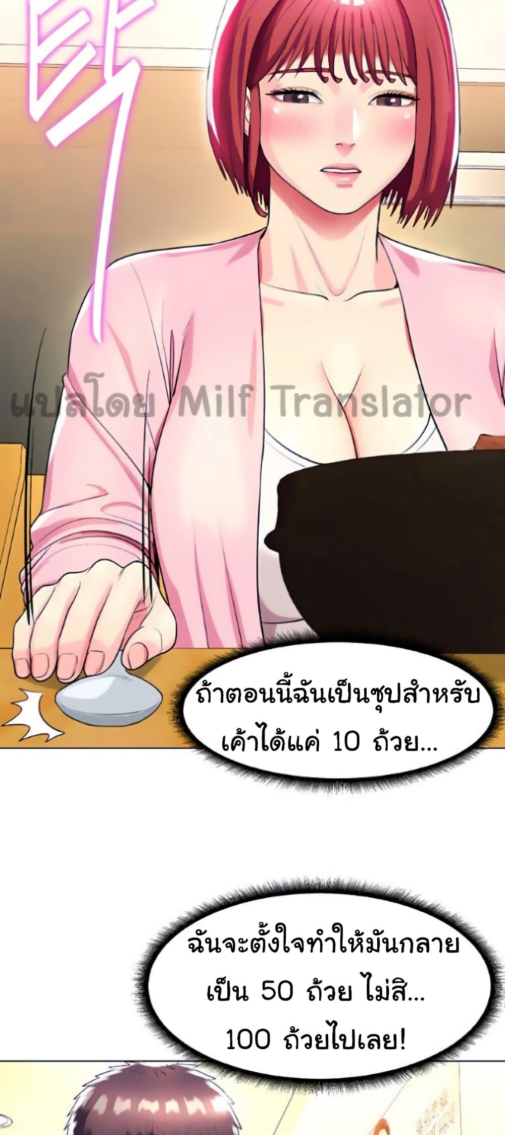 A Different Class ตอนที่ 26 (54)